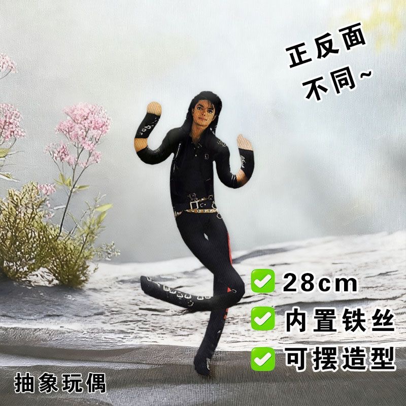 Tech Home Accessories - New Style Michael Jackson Cosplay Prop