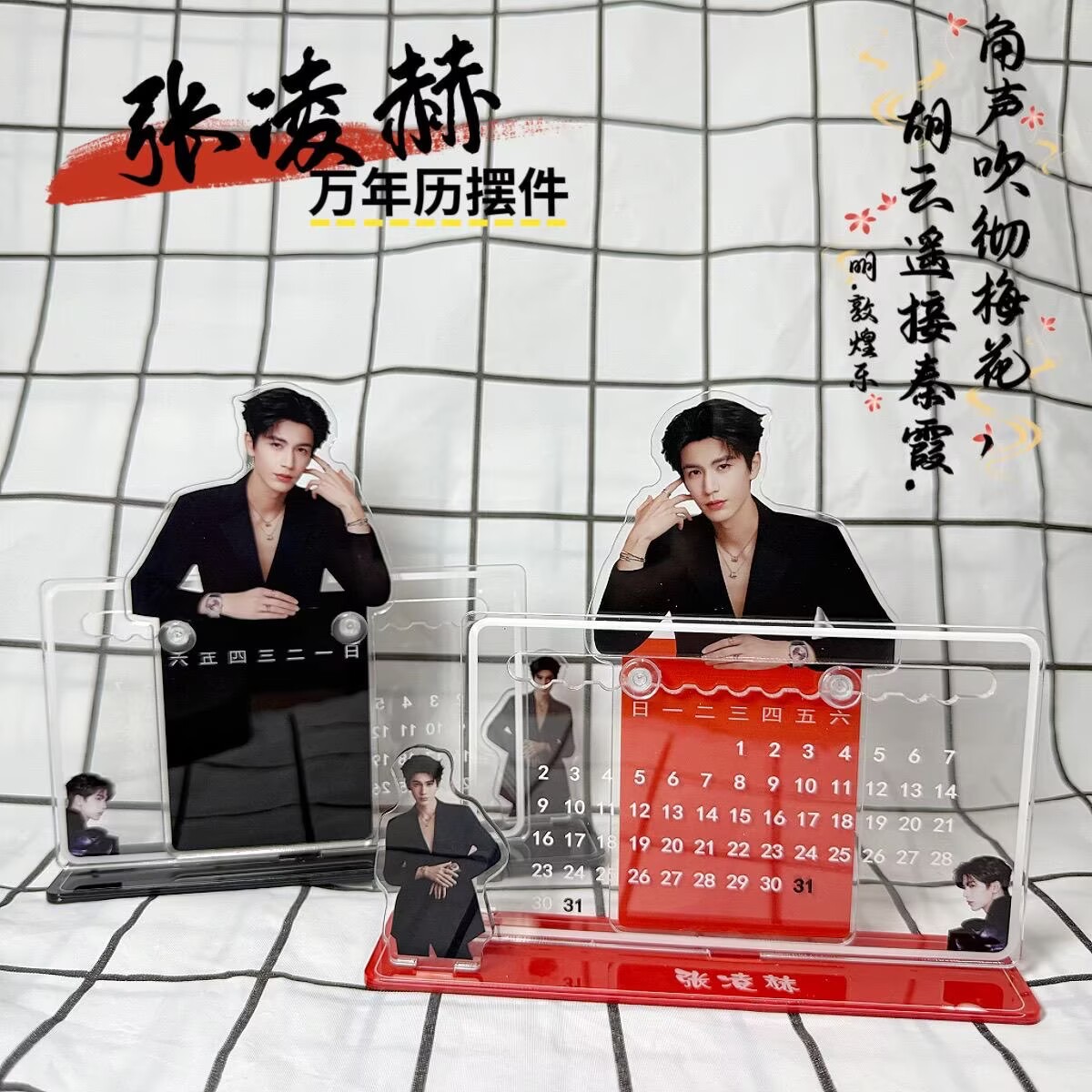 Zhang Linghe's 3D calendar orn - Tech Home Accessories บทวิจารณ์และราคา